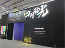 松下投影机独家支持光亚展“视觉魔盒”《四时雅光》沉浸式风雅体验 