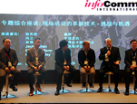 赢康参与专家对话:现场活动技术挑战与机遇