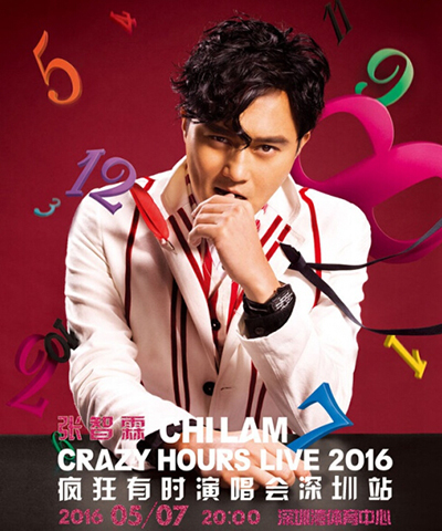 “男神”疯狂有时演唱会，今晚空降深圳湾体育馆