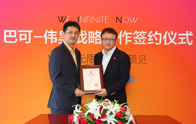 “强CP联姻“：巴可牵手伟昊科技 发力高端网络安防市场