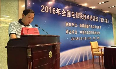 如何破解影院票务“沉默期”?——2016年第17期全国电影院技术培训班实录