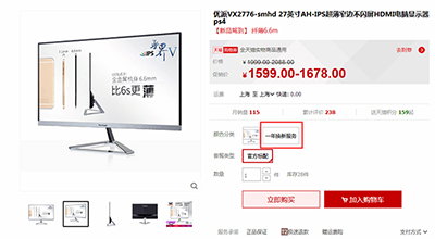 一年换新优派用户尊享无忧质保服务