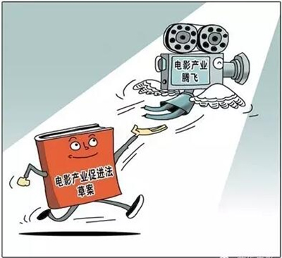 关于《电影产业促进法》，这几个雷区你莫踩!