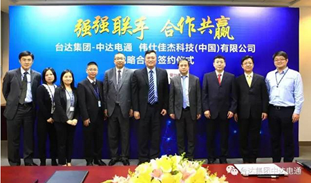 强强联合 台达集团-中达电通携手伟仕佳杰发力小功率UPS市场