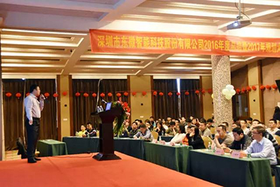 2016再唱主角，2017大有可为！三大关键词解读东微年度大会！