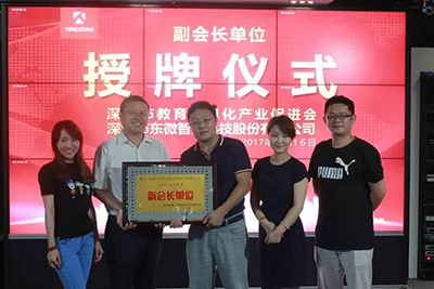 聚势时代·共筑未来，东微赋能教育、音视频行业