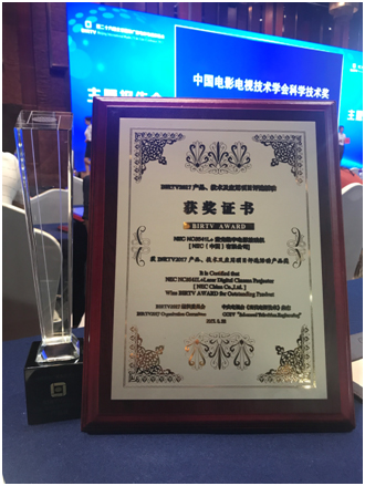 NEC NC3541L+斩获BIRTV产品奖  荣获放映机产品唯一殊荣