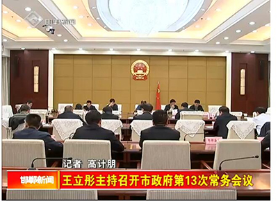 PAL网络数字扩声系统入驻邯郸市政府