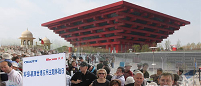 “赢享世博 视鉴范典”2010科视&赢康世博应用主题体验日活动在上海世博园区举办