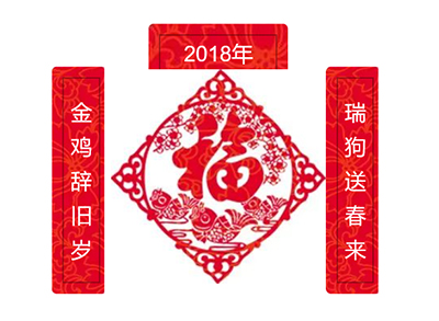 “新德浩、新梦想、新征程”2018年德浩集团主题年会圆满落幕