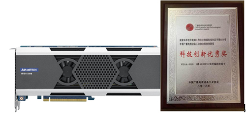 研华荣获“广播电视设备工业协会”科技创新多项大奖