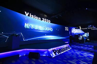 松下未来EXPO盛大起航