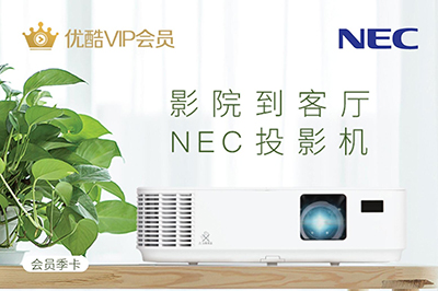 无屏电视看球爽 NEC U321H+低价优惠来袭