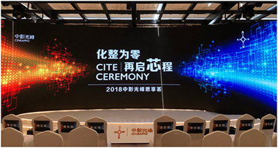 国内安装量破万套,荧光激光放映技术新高点