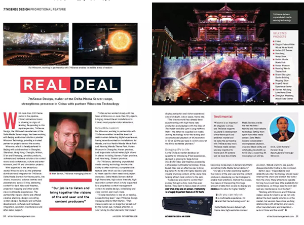 7thSense受中国乐园青睐,创新项目引领风潮