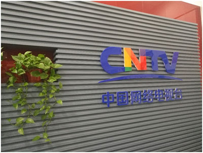 研华科技助力CNTV成功转播2018世界杯