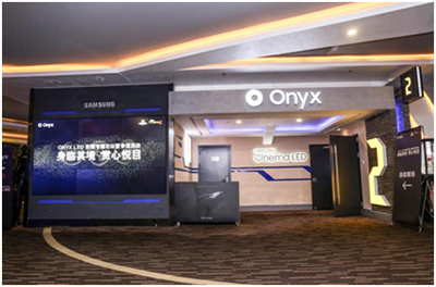 不止点亮3D那么简单？电影业界专家点评三星Onyx LED影厅