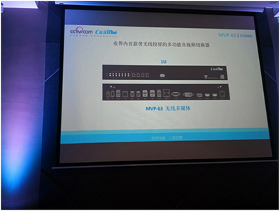 宽博发布多功能音视频切换器及启空优创智慧教室解决方案