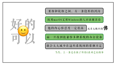 明基智能商务E系列:职场表情破译大法