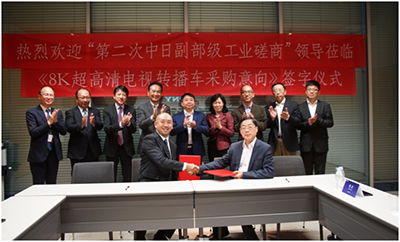 工信部领导莅临索尼总部参访，双方签署8K超高清转播车协议！