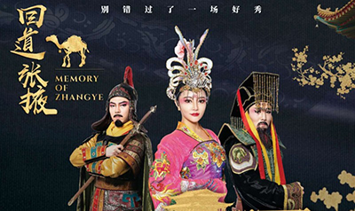 Community助力国内首创室内实景沙秀《回道张掖》