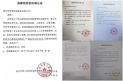 洲明捐赠武汉医院首批智慧会议平板陆续投入使用