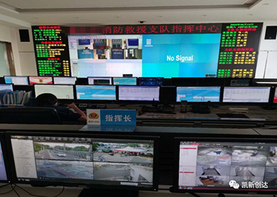 凯新创达助力某市消防救援指挥中心建设！