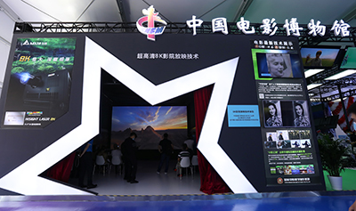 台达以“8K”助力硬核电影科技亮相2020年服贸会