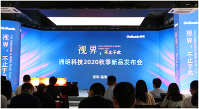 科技赋能美好生活，洲明重磅发布6款全新产品！