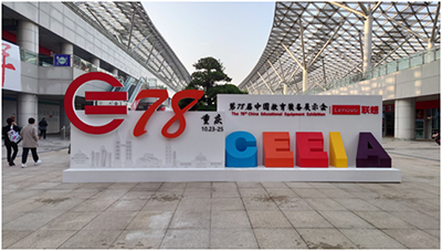 第78届中国教育装备展示会松下呈现不一样的精彩