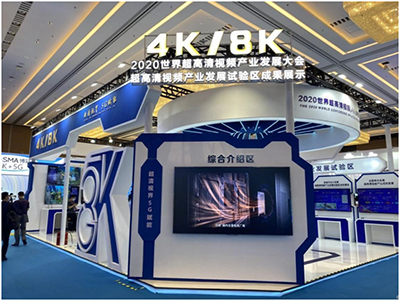 MediaComm美凯在2020世界超高清视频产业发展大会展示影像管理平台