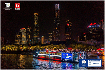 第十届广州国际灯光节美翻天