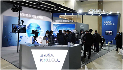 中国（北京）国际视听大会科旭威尔展出圆满收官