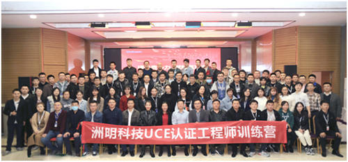 打造行业共享服务平台，洲明UCE赋能活动首战告捷！