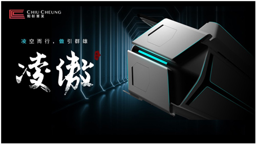 2021照彰新品官宣：凌空而行，傲引群雄，凌傲登场