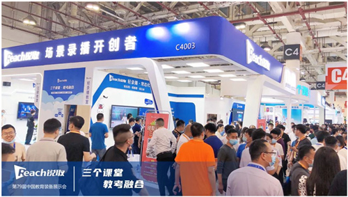 锐取三个课堂·教考融合，筑梦教育均衡！