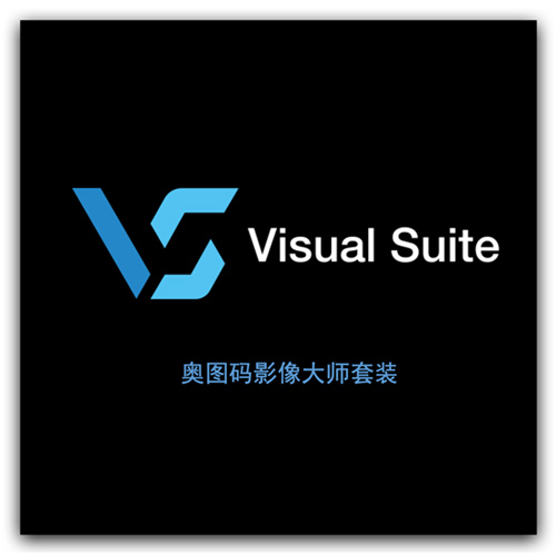 奥图码影像大师套装——明“智”高远