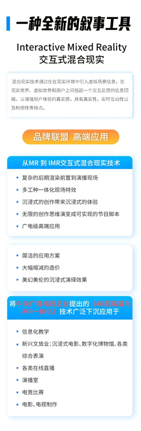 直播预告——IMR-一种全新的叙事工具