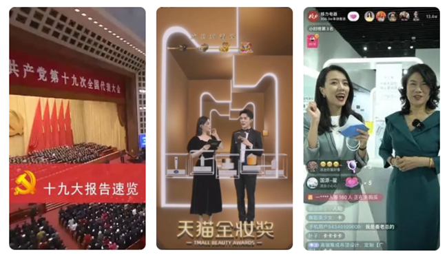 竖屏直播，新媒体展示的趋势