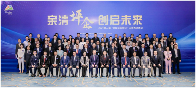 亮相深圳“坪山企业家日”活动  鸿合科技助推“创新坪山”高质量发展