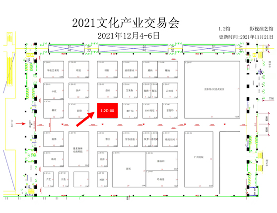 科视2021文交会展位位置变更