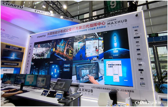 引领第三代公安机关指挥中心场景化应用！CHARTU长图“警务大脑”六大创新亮相安博会