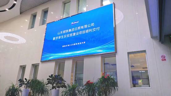 雷曼COB入驻山东钢铁集团超高清数字孪生实验室