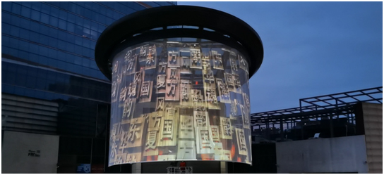 石家庄中治和悦汇环幕投影秀，吸睛又吸金