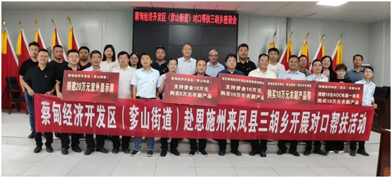 对口帮扶，协同发展——艾德蒙科技&冠捷显示科技捐赠帮扶物资