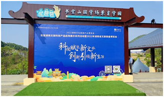 赢康参展2022湖南省文旅装备博览会，原创投影秀精彩亮相