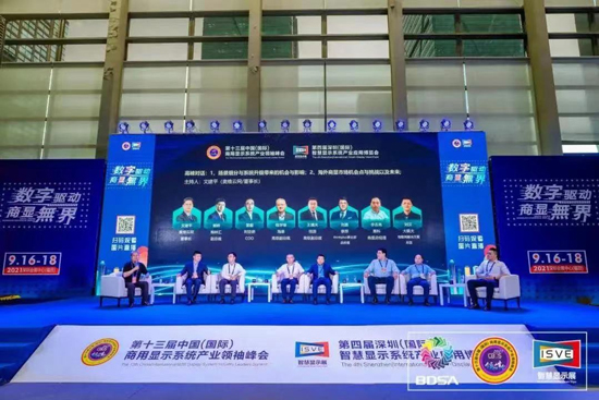 未来可期!第十四届中国商显领袖峰会暨ISVE智慧显示展为中国市场锻造全新看点!