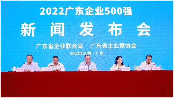 重磅!捷报!保伦电子itc首次荣登广东企业500强!