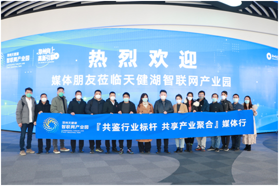 豫见“媒”好——多家媒体实地探访小鸟科技集团软件研发总部