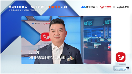 “万室如意”——共迎LED一体机时代·千屏试用开启